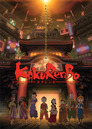 Cover for Kakurenbo: Hide and Seek