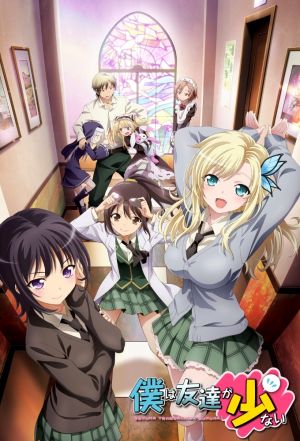 Cover for Haganai