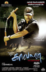 Cover for Kaavalan