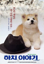 Cover for Hachi-ko