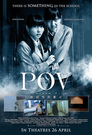 Cover for P.O.V.  A Cursed Film